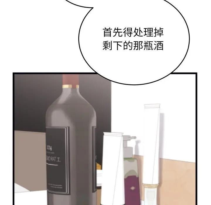 少爷的替身第11話