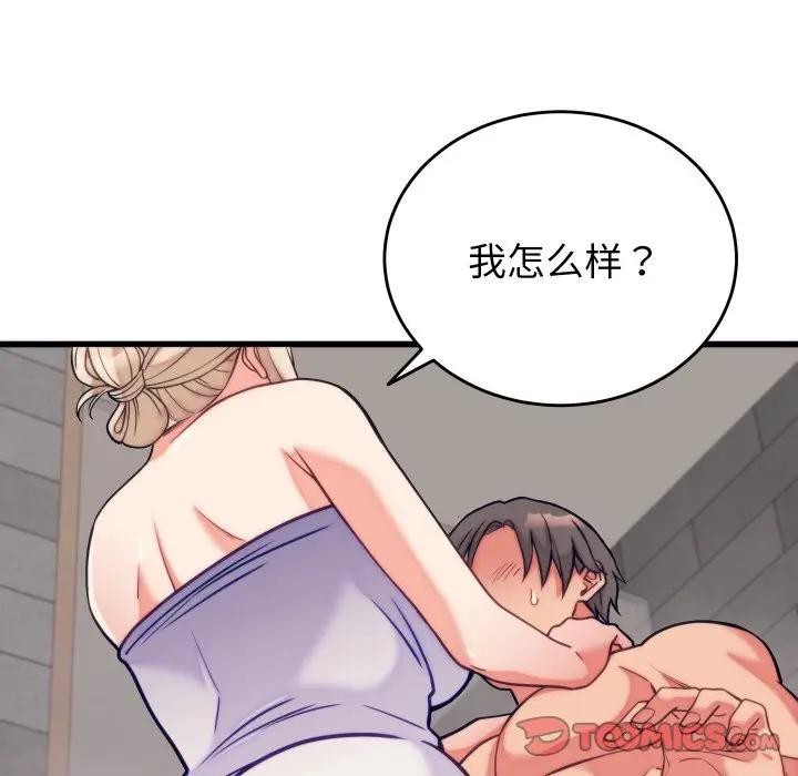 少爷的替身第11話