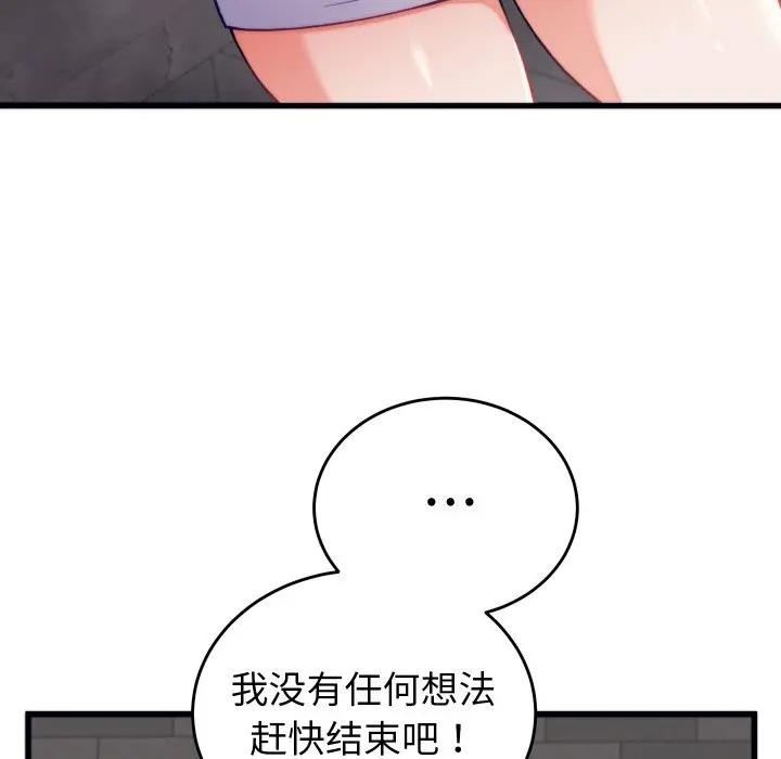 少爷的替身第11話