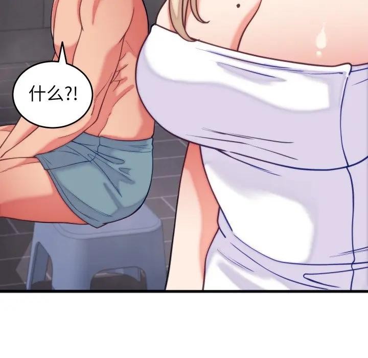 少爷的替身第11話