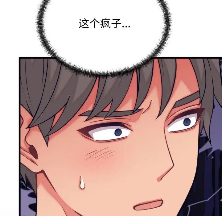 少爷的替身第11話