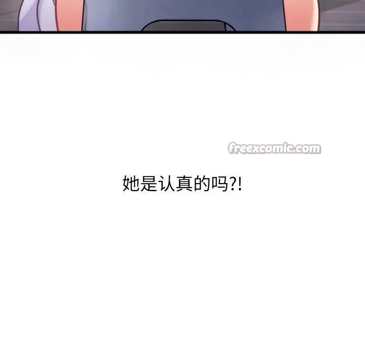 少爷的替身第11話