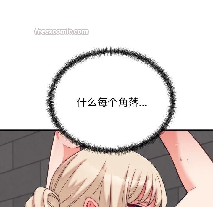 少爷的替身第11話