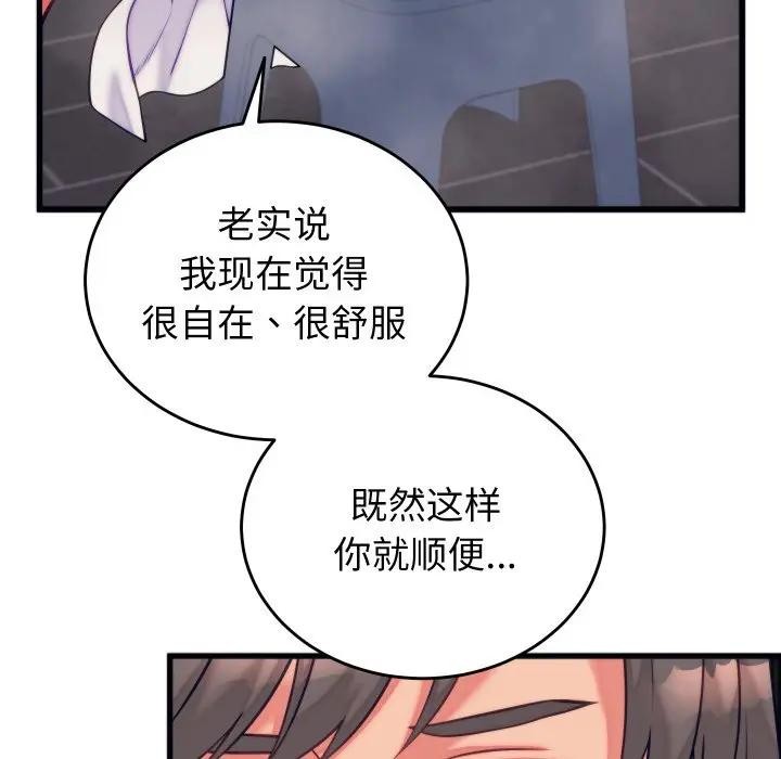 少爷的替身第11話