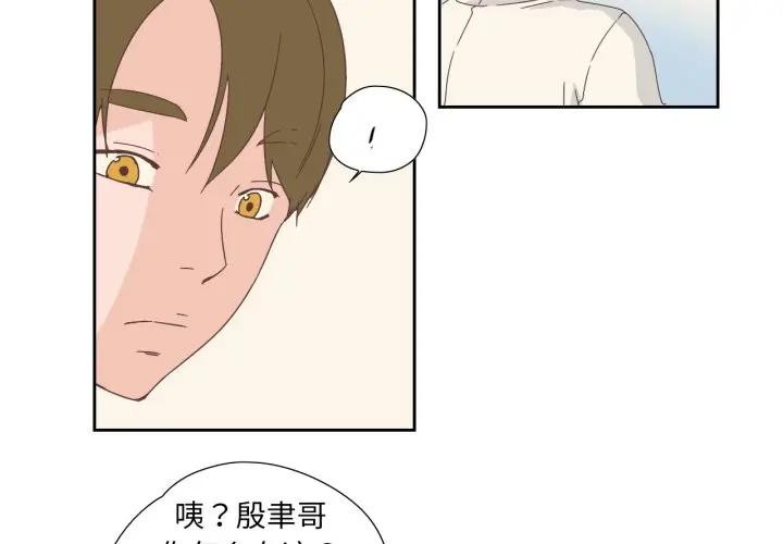 纯洁之罪第13話