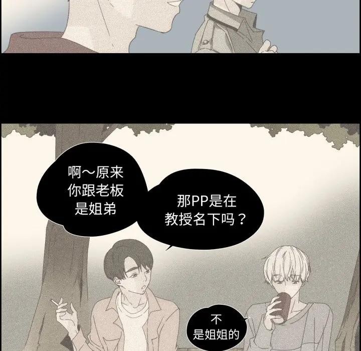 纯洁之罪第13話