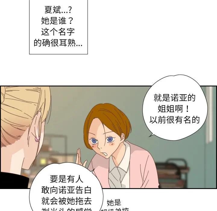 纯洁之罪第13話