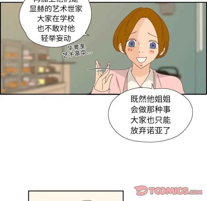 纯洁之罪第13話