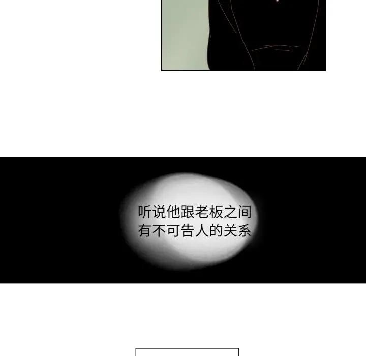 纯洁之罪第13話