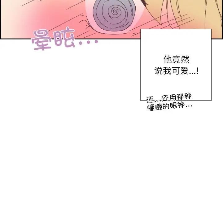 纯洁之罪第13話