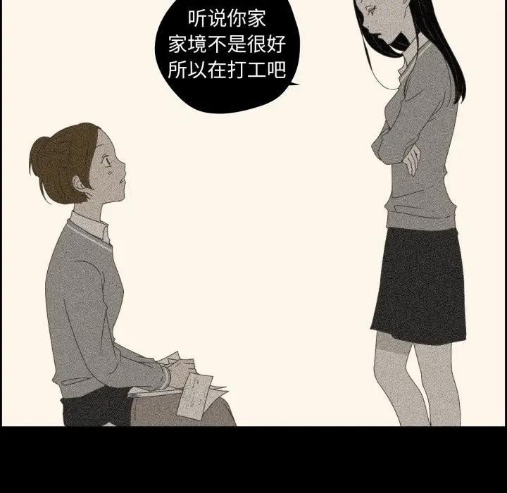 纯洁之罪第13話