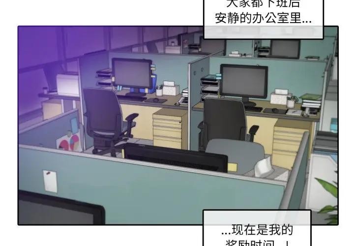 无与伦比的日常第14話