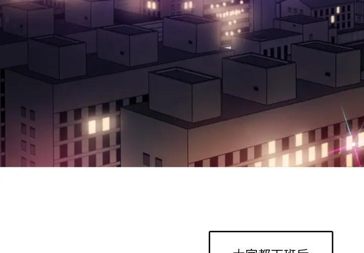 无与伦比的日常第14話