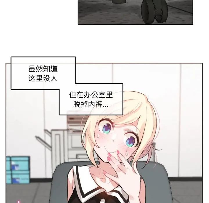 无与伦比的日常第14話