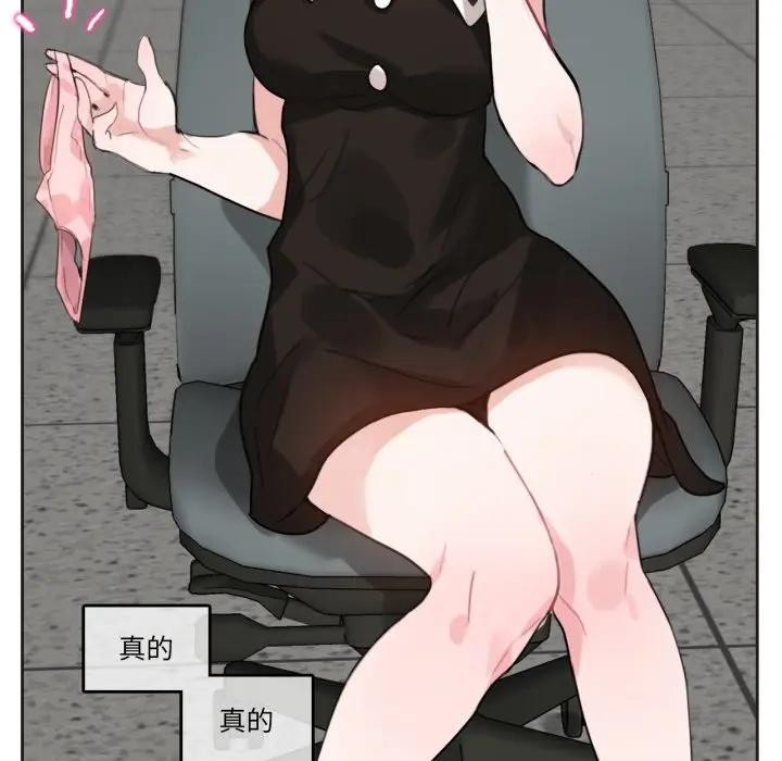 无与伦比的日常第14話