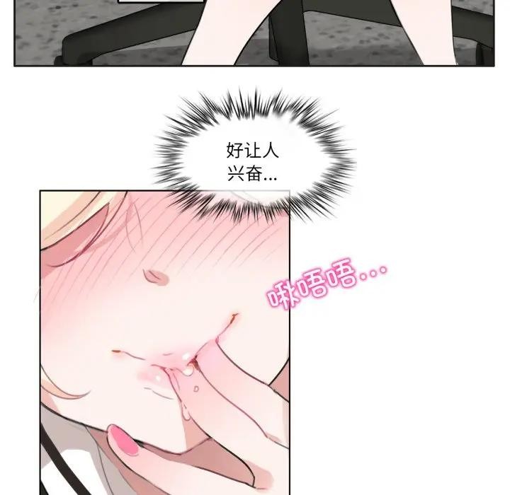 无与伦比的日常第14話