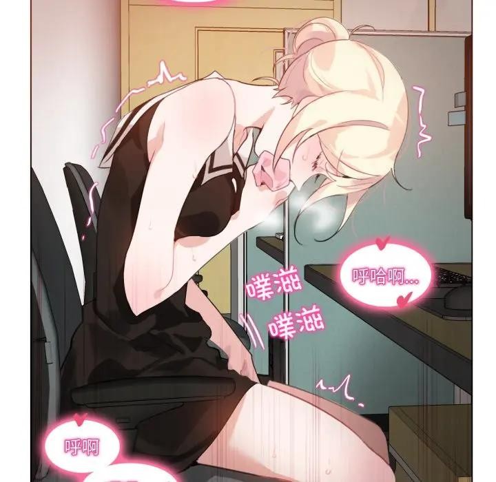 无与伦比的日常第14話