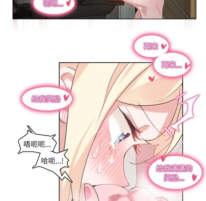 无与伦比的日常第14話