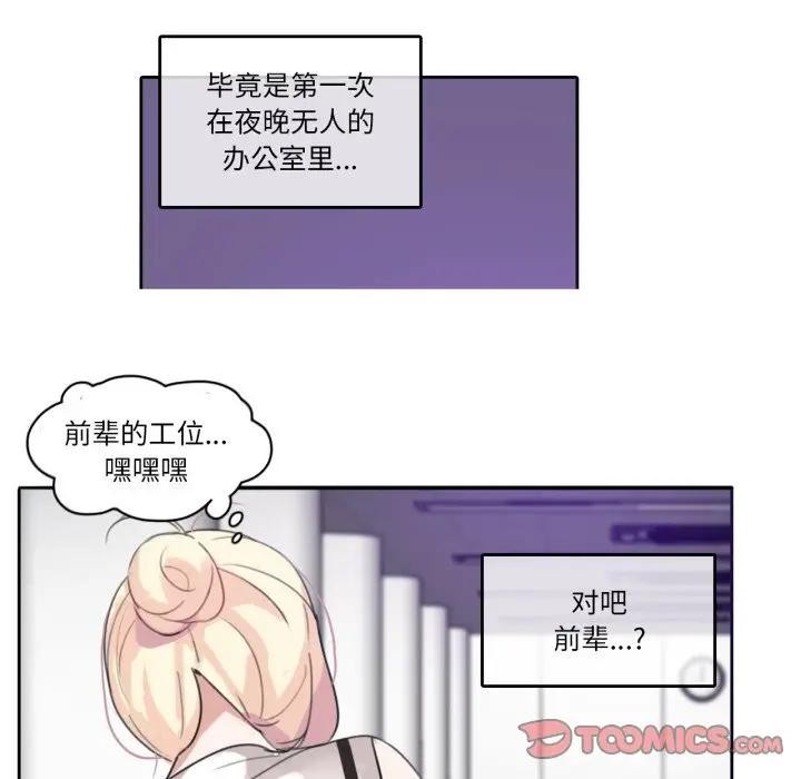 无与伦比的日常第14話