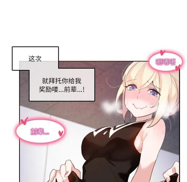 无与伦比的日常第14話