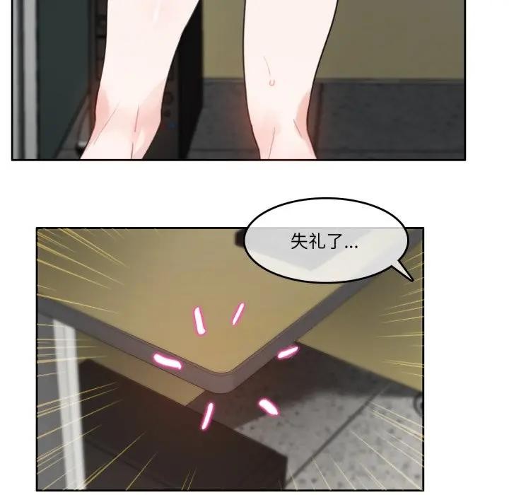 无与伦比的日常第14話