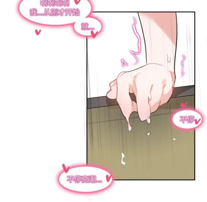 无与伦比的日常第14話