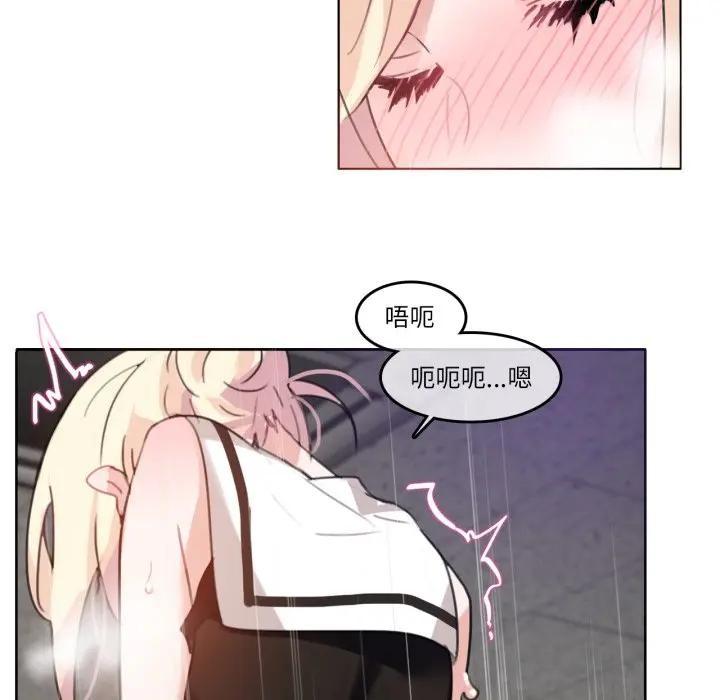 无与伦比的日常第14話