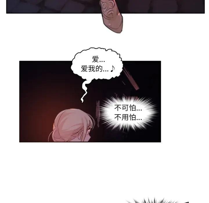 无与伦比的日常第14話