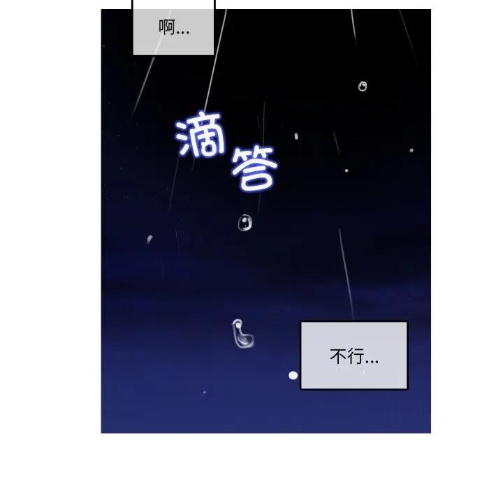 无与伦比的日常第14話