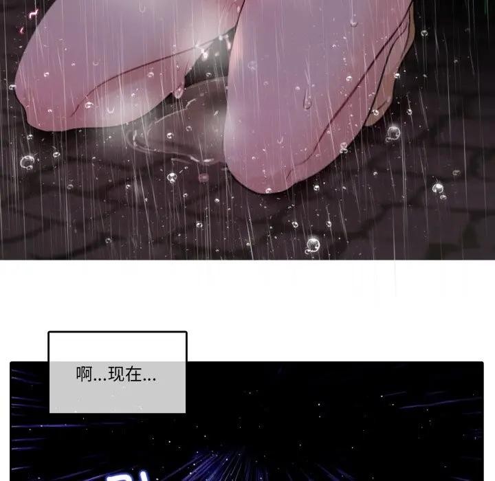 无与伦比的日常第14話