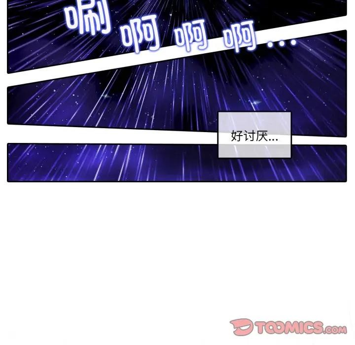 无与伦比的日常第14話