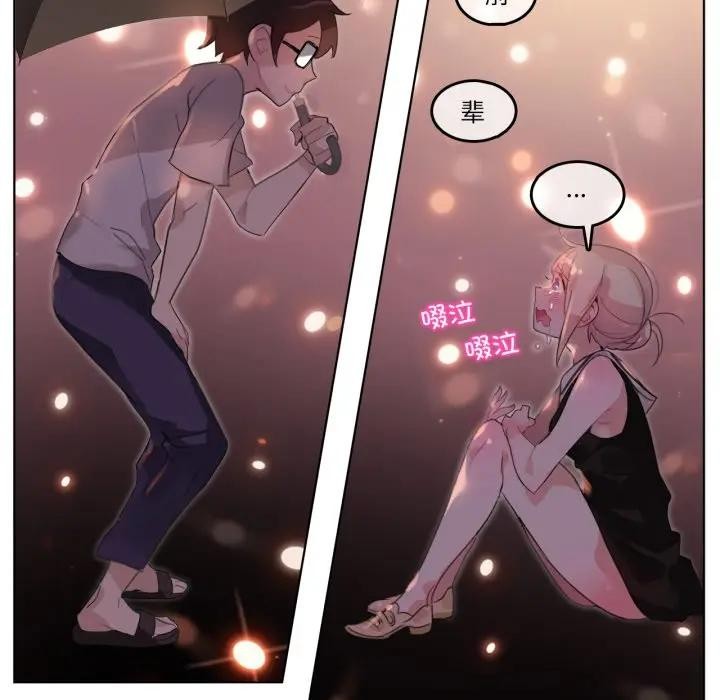 无与伦比的日常第14話