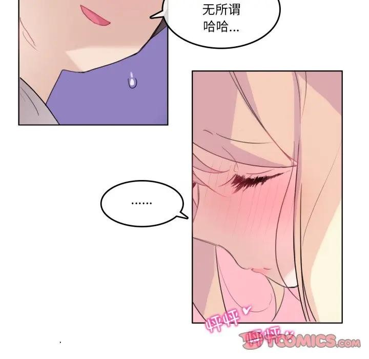 无与伦比的日常第14話