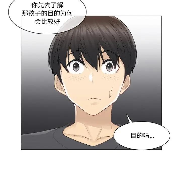 轻触!解除封印第18話