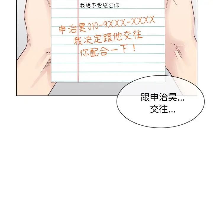 轻触!解除封印第18話