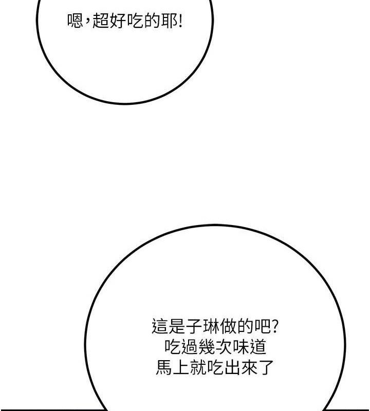 已婚学生想坏坏第44話-四個人更性福♥