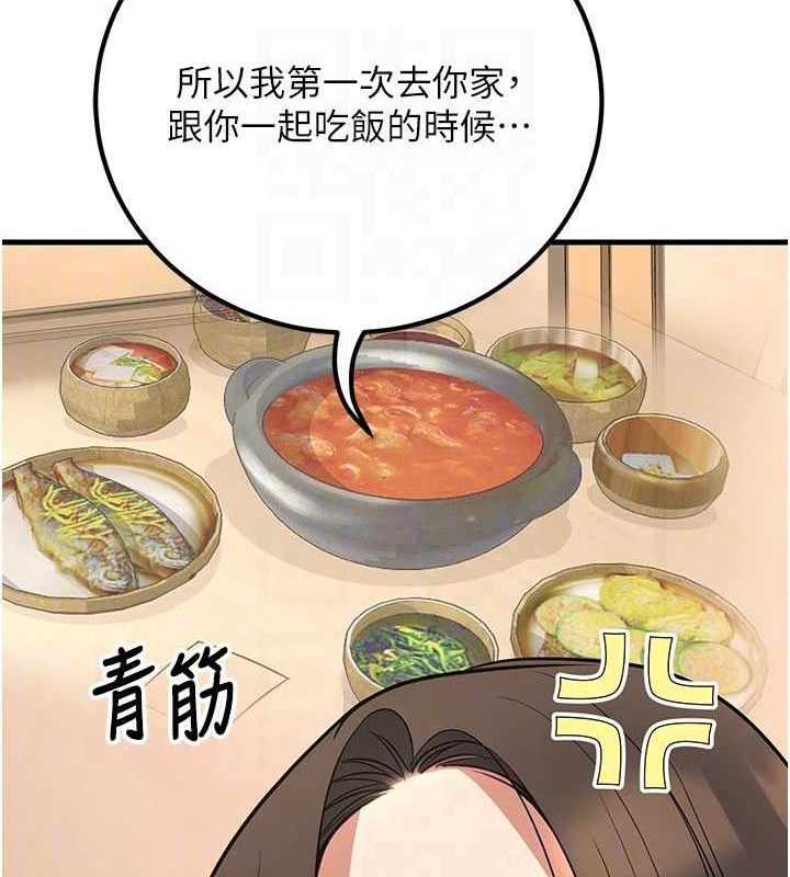 已婚学生想坏坏第44話-四個人更性福♥