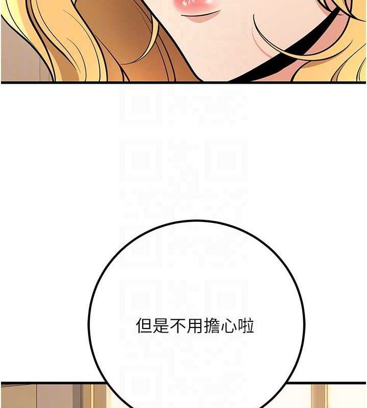 已婚学生想坏坏第44話-四個人更性福♥