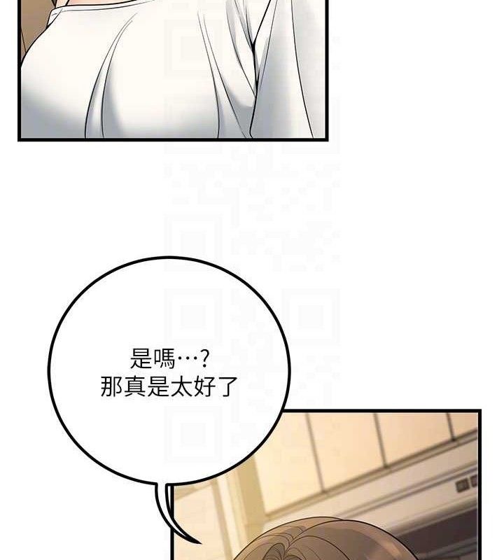 已婚学生想坏坏第44話-四個人更性福♥