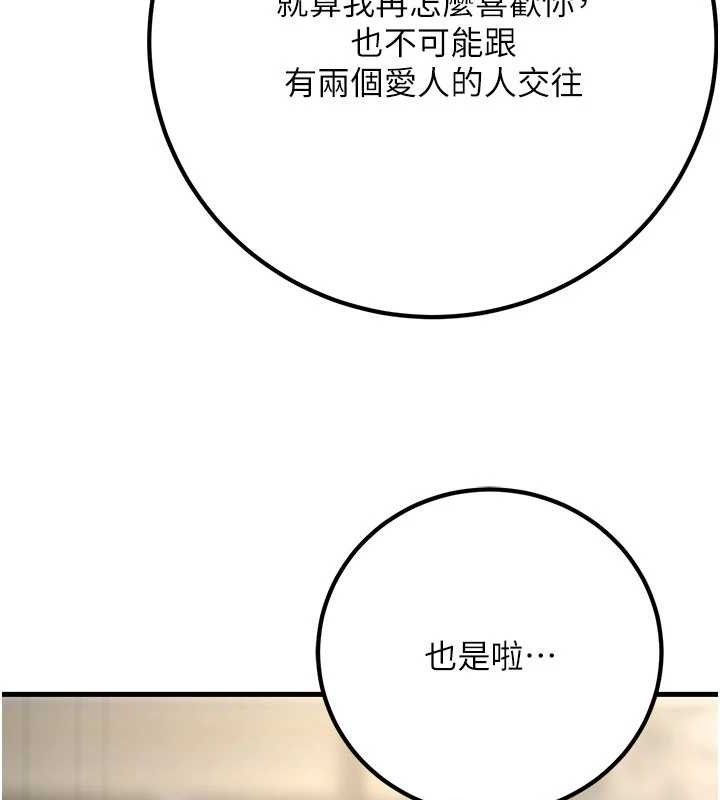 已婚学生想坏坏第44話-四個人更性福♥