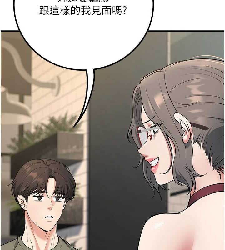 已婚学生想坏坏第44話-四個人更性福♥