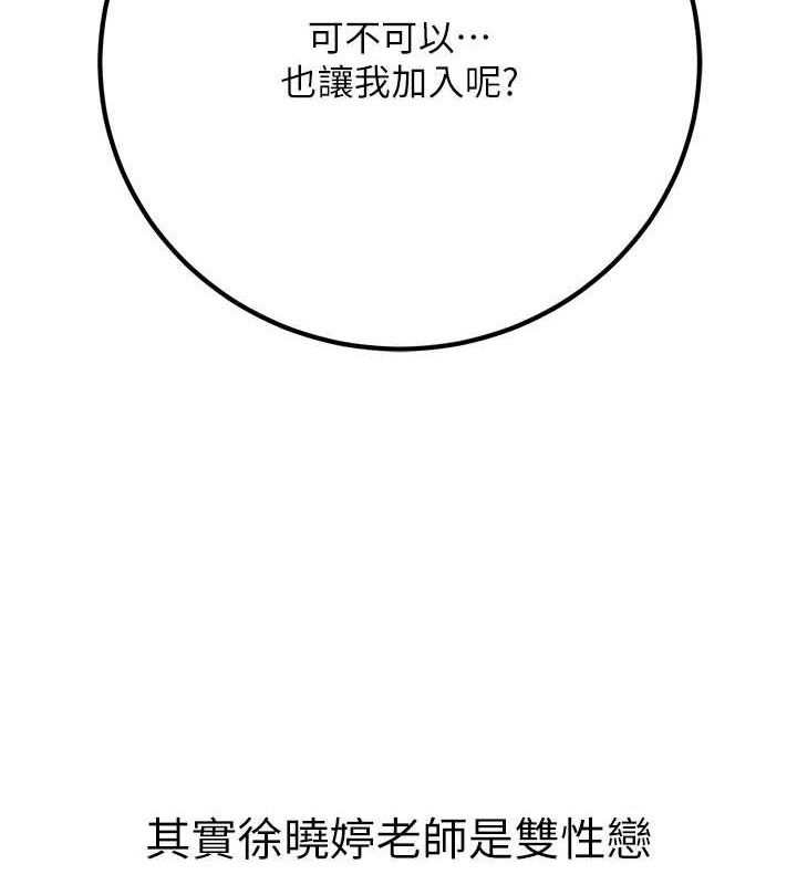 已婚学生想坏坏第44話-四個人更性福♥