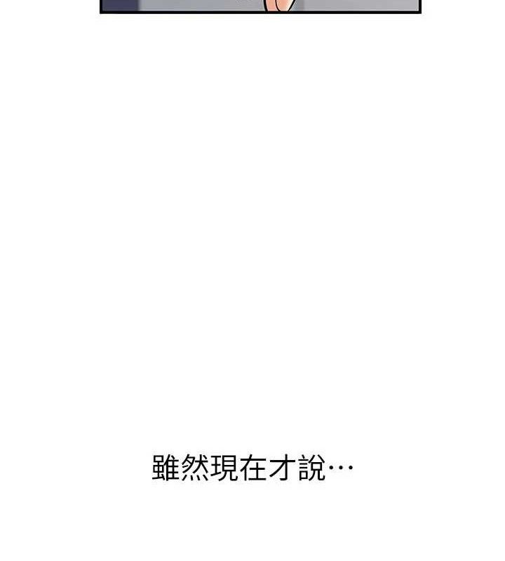 已婚学生想坏坏第44話-四個人更性福♥