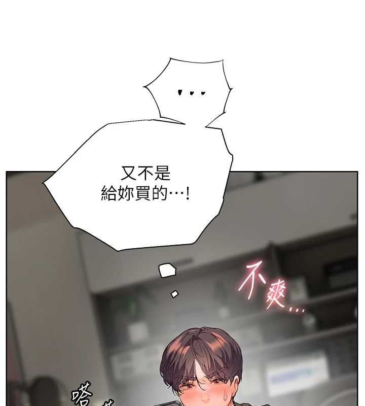 老师的亲密指导第58話-360度視姦老師艷照