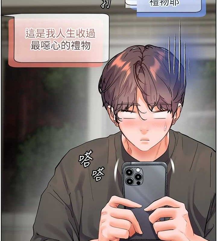 老师的亲密指导第58話-360度視姦老師艷照