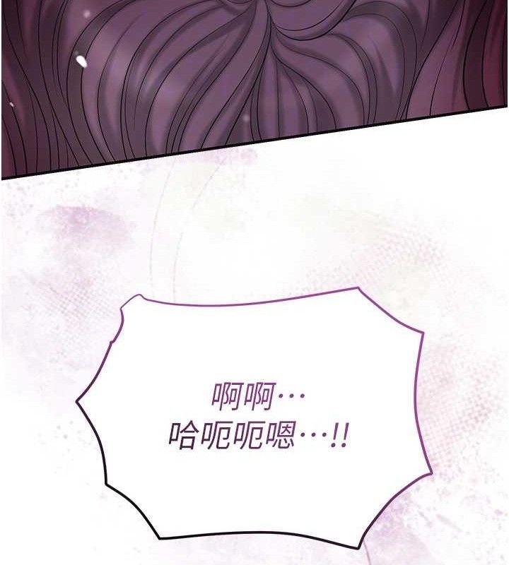 花容湿色:取花点第62話-你讓我慾火焚身了