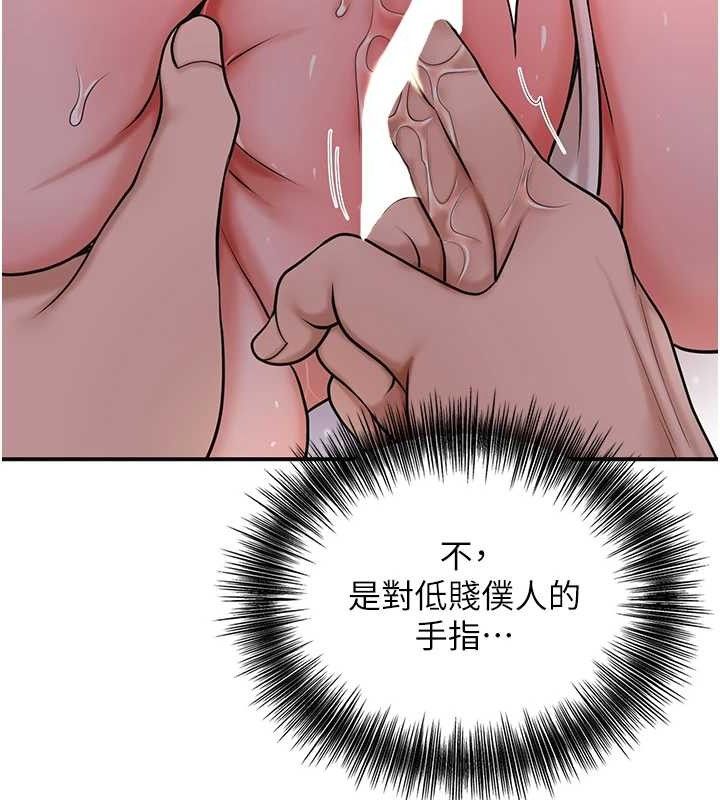 花容湿色:取花点第62話-你讓我慾火焚身了