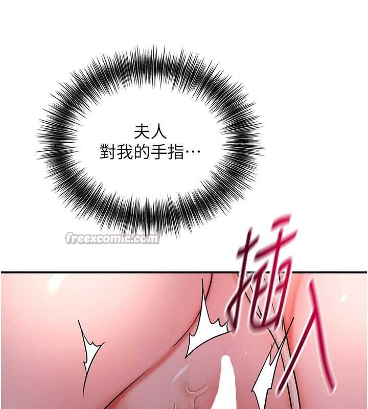 花容湿色:取花点第62話-你讓我慾火焚身了