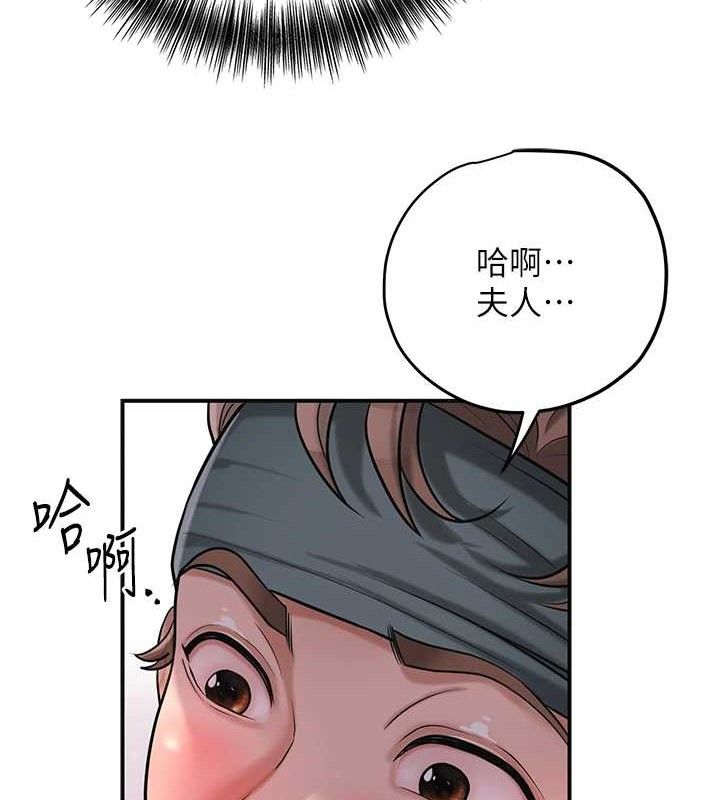 花容湿色:取花点第62話-你讓我慾火焚身了