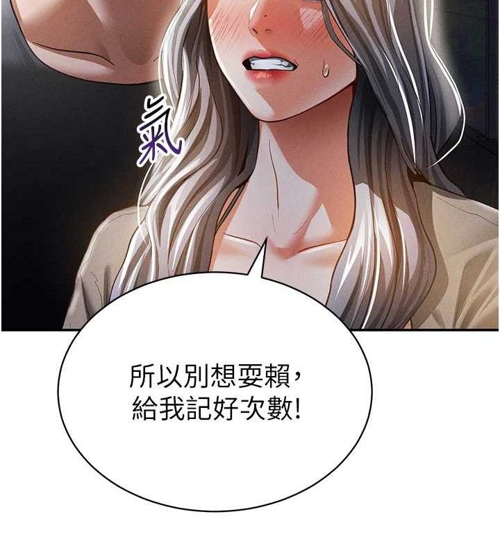 私密视角第41話-巨乳女的社群帳號